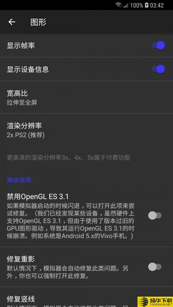 呆萌PS2模拟器下载最新版（暂无下载）_呆萌PS2模拟器app免费下载安装