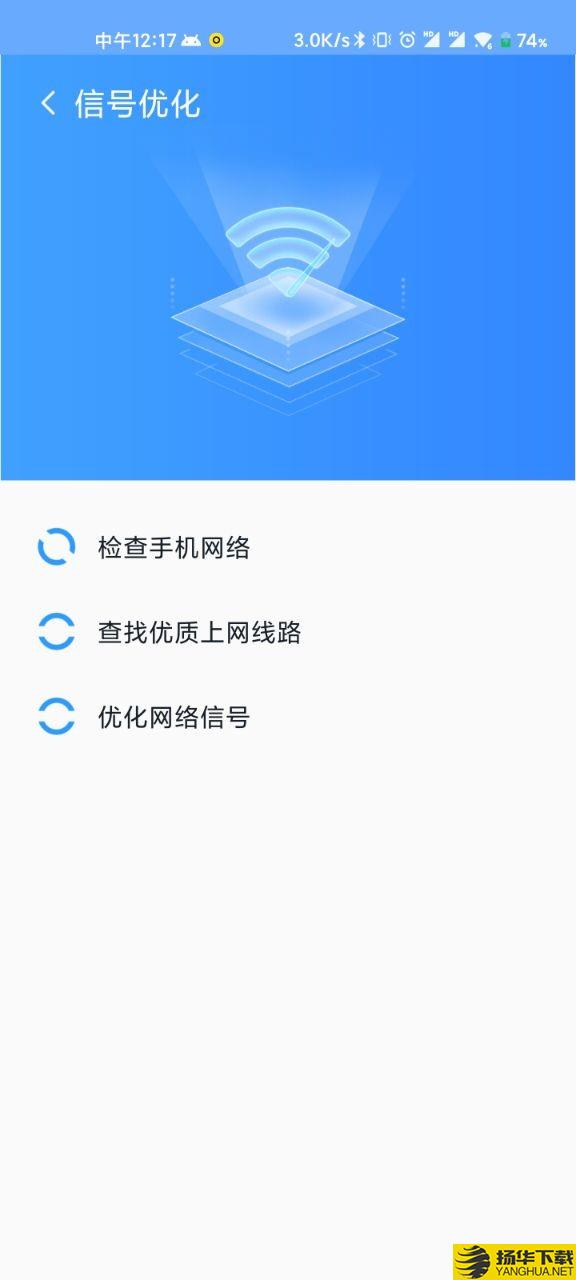 WiFi清理精灵下载最新版_WiFi清理精灵app免费下载安装