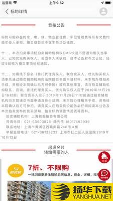 51拍卖房下载最新版（暂无下载）_51拍卖房app免费下载安装