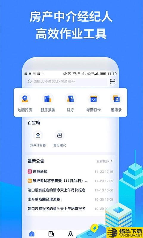 找房A加下载最新版（暂无下载）_找房A加app免费下载安装