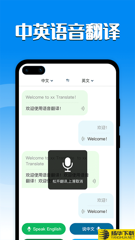英汉互译翻译器下载最新版（暂无下载）_英汉互译翻译器app免费下载安装
