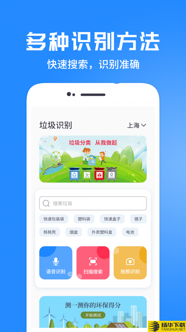 垃圾分类管家下载最新版（暂无下载）_垃圾分类管家app免费下载安装