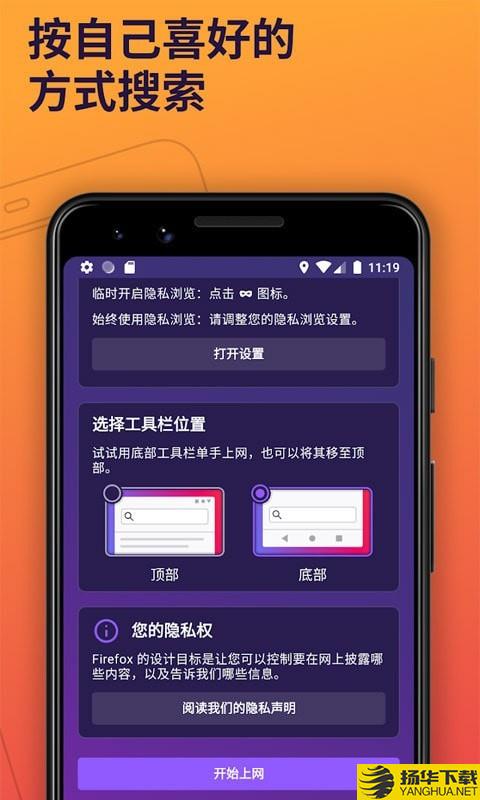 Firefox手机浏览器下载最新版（暂无下载）_Firefox手机浏览器app免费下载安装