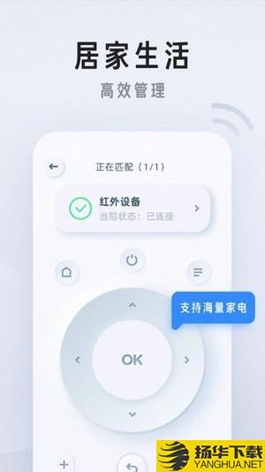 万小能遥控器下载最新版_万小能遥控器app免费下载安装