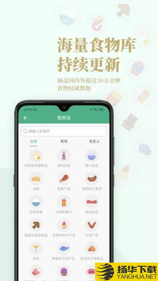 Nutridays下载最新版（暂无下载）_Nutridaysapp免费下载安装