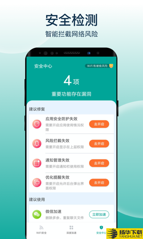 大象wifi极速连下载最新版_大象wifi极速连app免费下载安装