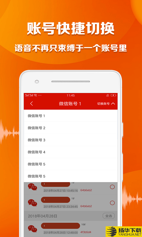 语音导出大师下载最新版（暂无下载）_语音导出大师app免费下载安装