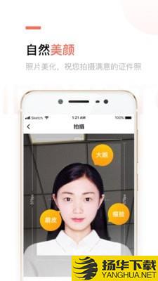 二寸证件照制作下载最新版（暂无下载）_二寸证件照制作app免费下载安装
