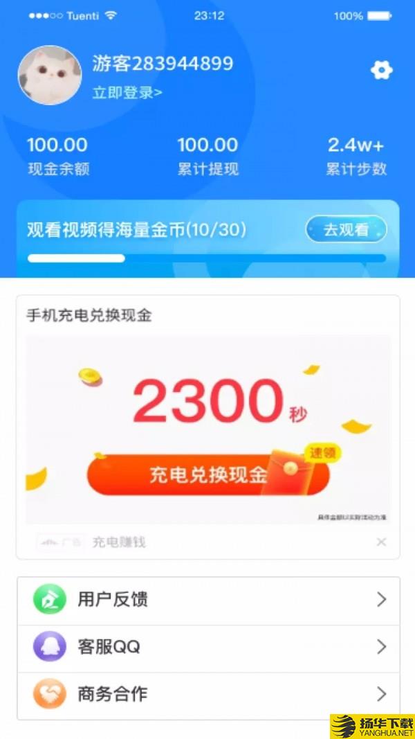 甜枣走路下载最新版_甜枣走路app免费下载安装