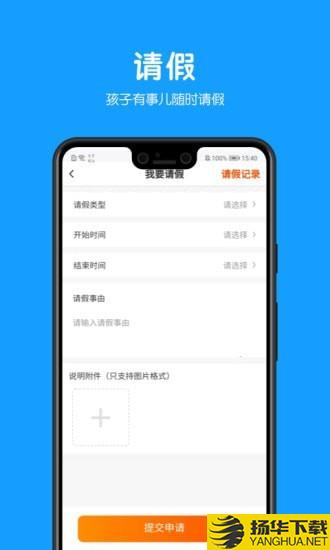 教贝家长端下载最新版（暂无下载）_教贝家长端app免费下载安装