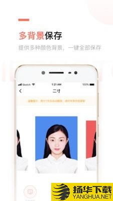 二寸证件照制作下载最新版（暂无下载）_二寸证件照制作app免费下载安装