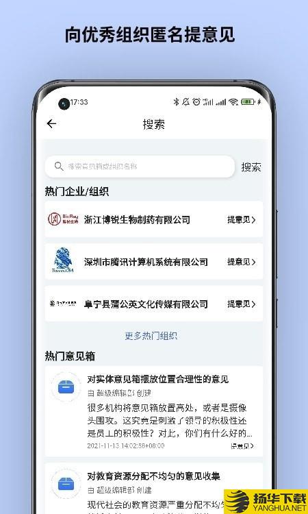 超级意见箱下载最新版（暂无下载）_超级意见箱app免费下载安装