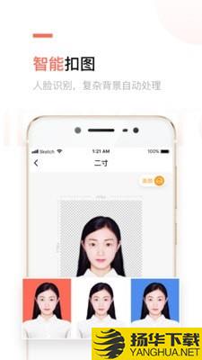 二寸证件照制作下载最新版（暂无下载）_二寸证件照制作app免费下载安装