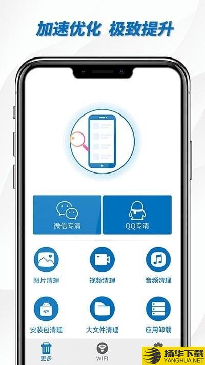 完美清理大师下载最新版（暂无下载）_完美清理大师app免费下载安装