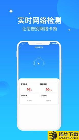 WIFI极速优化大师下载最新版（暂无下载）_WIFI极速优化大师app免费下载安装