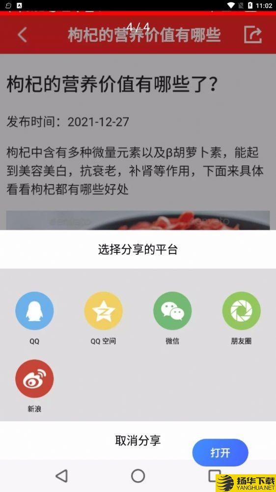 随身小日历下载最新版（暂无下载）_随身小日历app免费下载安装