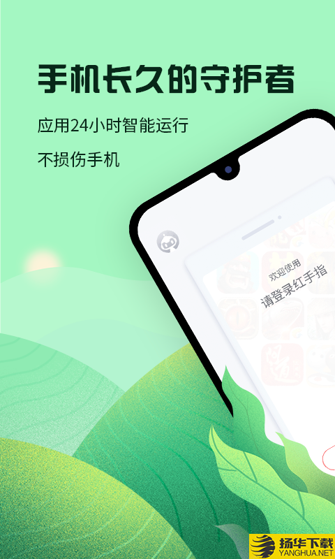 红手指手游挂机平台下载最新版（暂无下载）_红手指手游挂机平台app免费下载安装