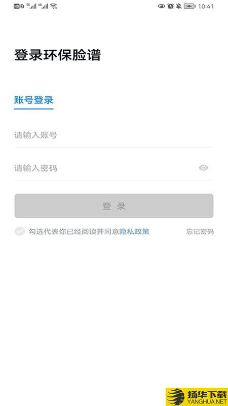 企业环保脸谱下载最新版（暂无下载）_企业环保脸谱app免费下载安装