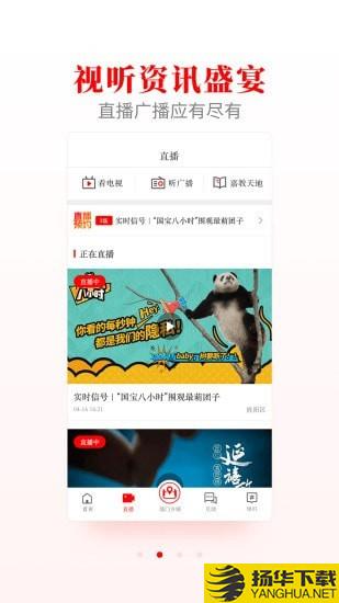 爱旌阳下载最新版（暂无下载）_爱旌阳app免费下载安装