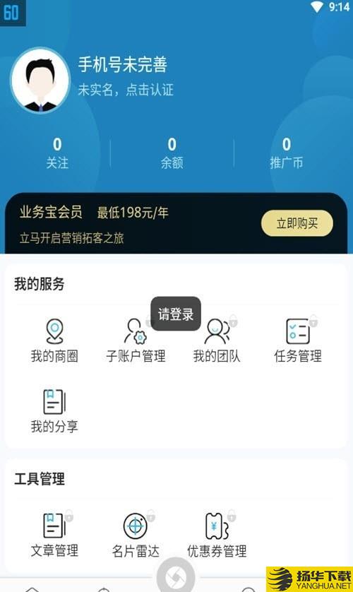 业务宝营销拓客下载最新版（暂无下载）_业务宝营销拓客app免费下载安装