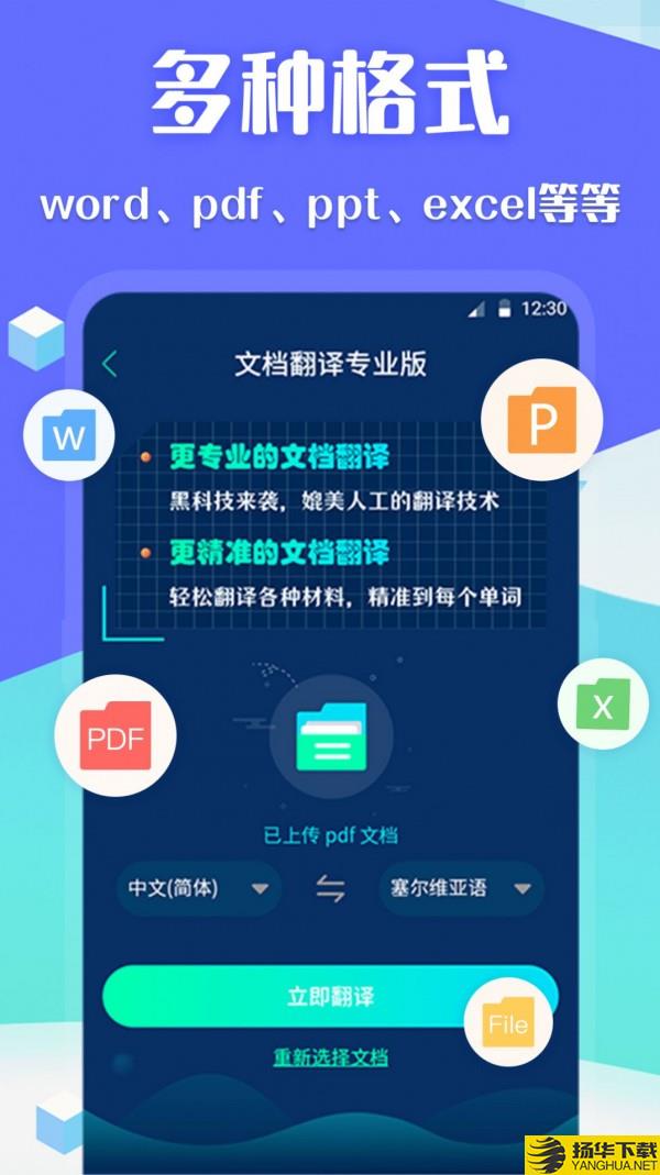 翻译全球聊下载最新版（暂无下载）_翻译全球聊app免费下载安装