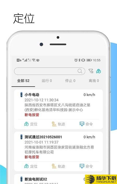 Ezzloc车辆管理下载最新版（暂无下载）_Ezzloc车辆管理app免费下载安装