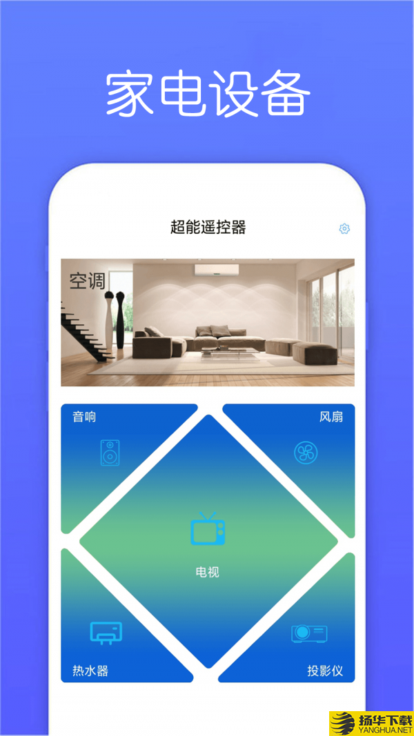 超能电视遥控器下载最新版（暂无下载）_超能电视遥控器app免费下载安装