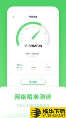 WiFi管家极速版下载最新版（暂无下载）_WiFi管家极速版app免费下载安装