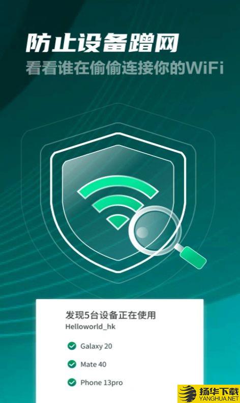 好多5GWiFi下载最新版（暂无下载）_好多5GWiFiapp免费下载安装