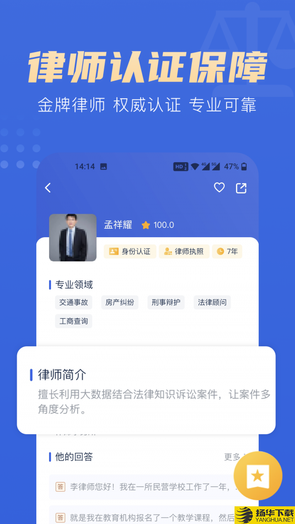 胜诉律师咨询下载最新版（暂无下载）_胜诉律师咨询app免费下载安装