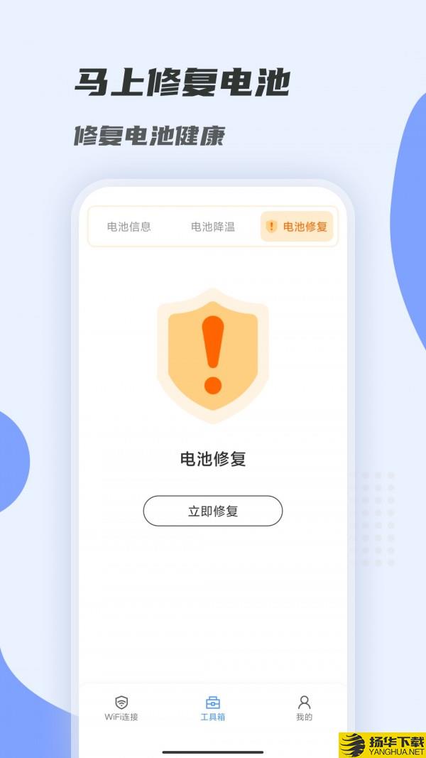 超强连WiFi下载最新版（暂无下载）_超强连WiFiapp免费下载安装