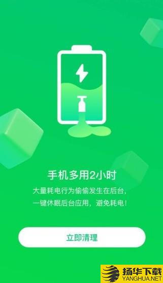 苗苗清理大师下载最新版_苗苗清理大师app免费下载安装