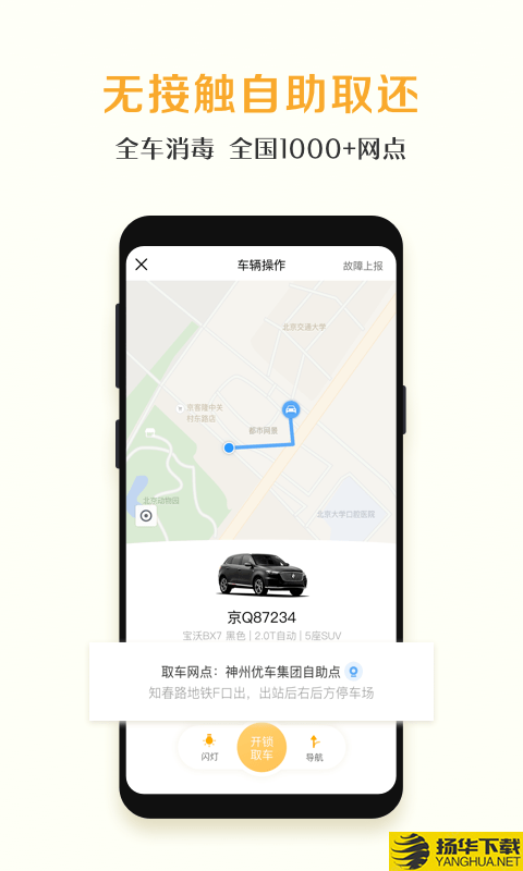 广州租车网下载最新版（暂无下载）_广州租车网app免费下载安装