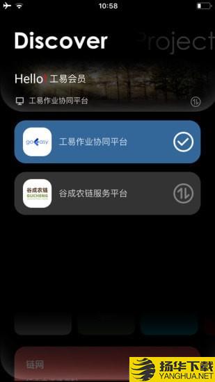 工易下载最新版（暂无下载）_工易app免费下载安装