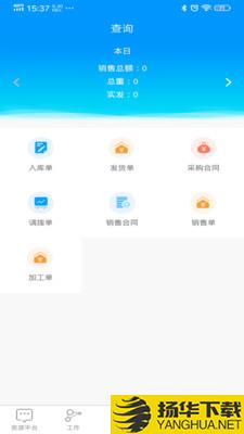 掌上钢铁下载最新版（暂无下载）_掌上钢铁app免费下载安装