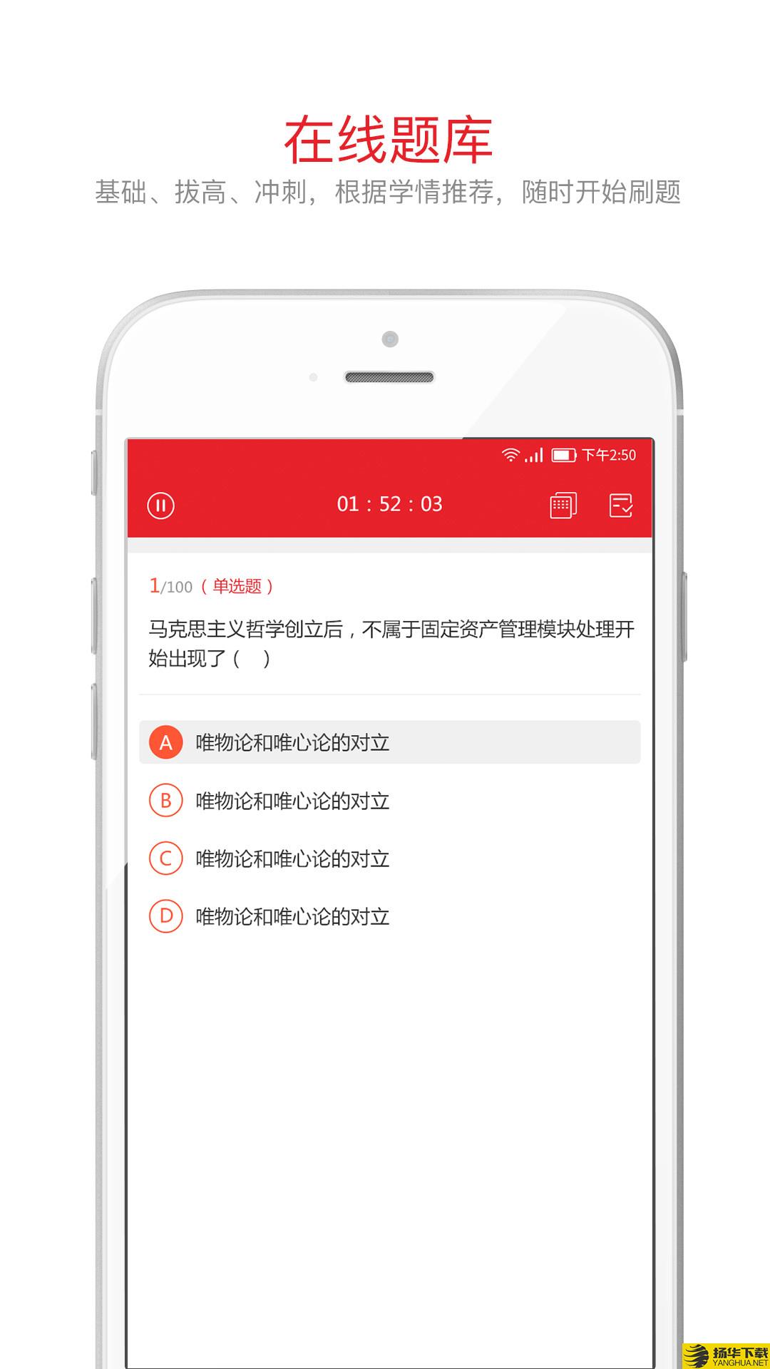 库课考教师