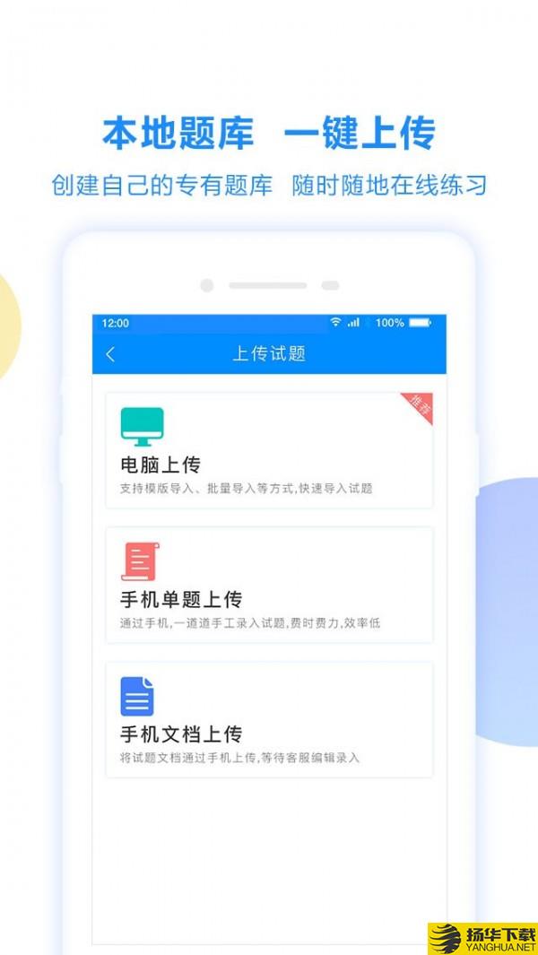 考试宝下载最新版（暂无下载）_考试宝app免费下载安装