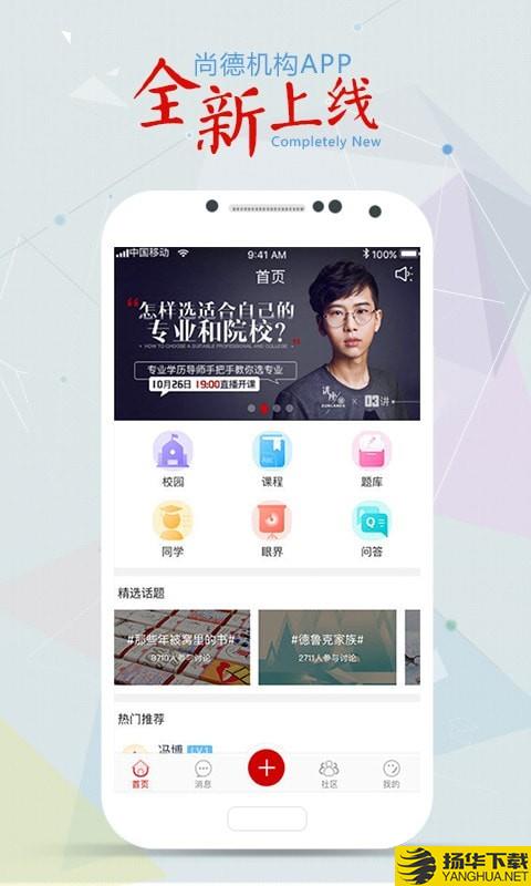 尚德机构极速版下载最新版（暂无下载）_尚德机构极速版app免费下载安装