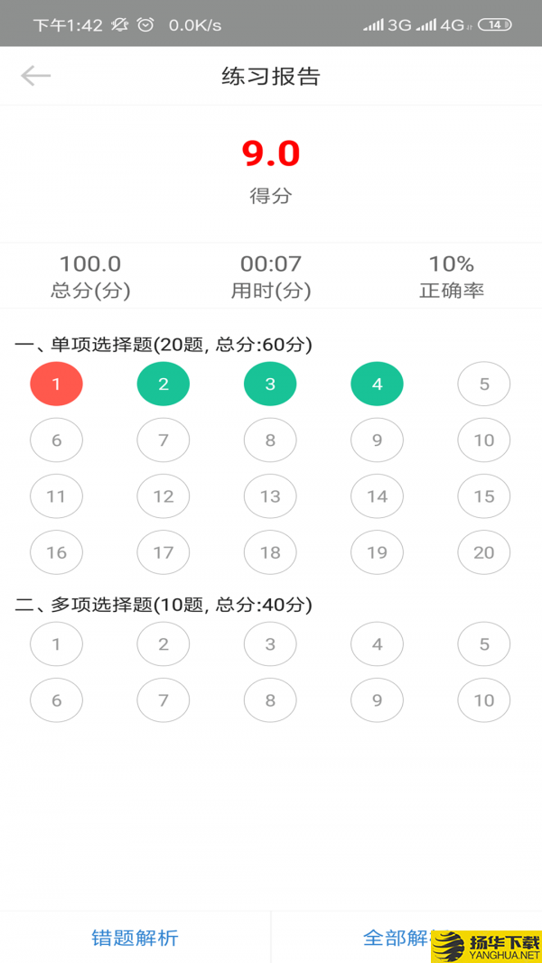 自考过程考核下载最新版（暂无下载）_自考过程考核app免费下载安装