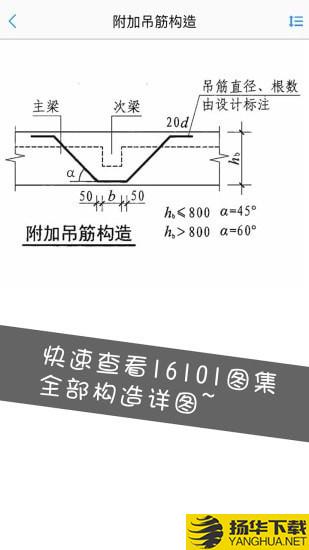 钢筋大师下载最新版（暂无下载）_钢筋大师app免费下载安装