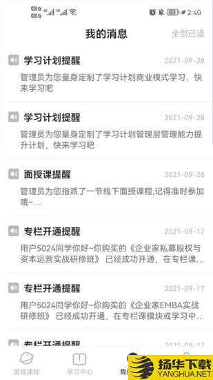 学河湾研修院下载最新版（暂无下载）_学河湾研修院app免费下载安装