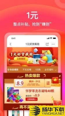 京东极速版下载最新版_京东极速版app免费下载安装