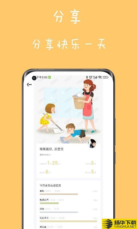 爱家务下载最新版（暂无下载）_爱家务app免费下载安装