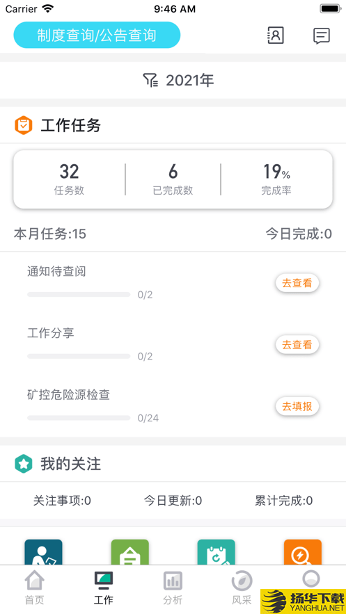 德铜安环下载最新版（暂无下载）_德铜安环app免费下载安装