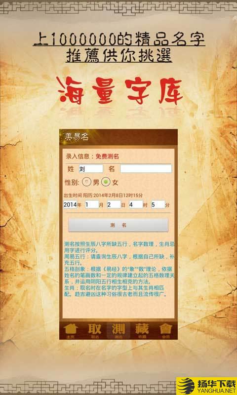 美易起名宝宝取名下载最新版（暂无下载）_美易起名宝宝取名app免费下载安装