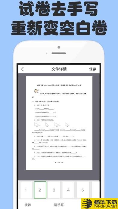 扫描文件王下载最新版（暂无下载）_扫描文件王app免费下载安装