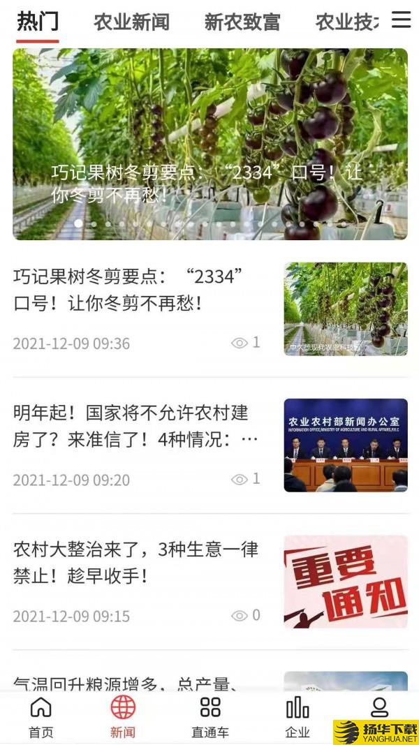 毅企通下载最新版（暂无下载）_毅企通app免费下载安装