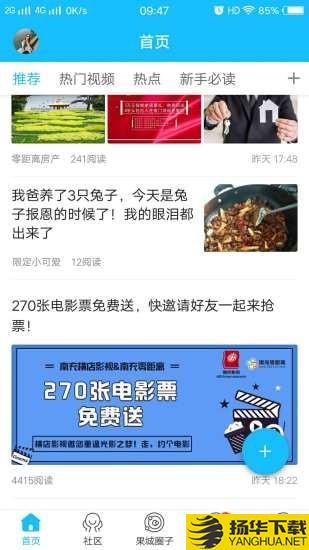 南充零距离下载最新版（暂无下载）_南充零距离app免费下载安装