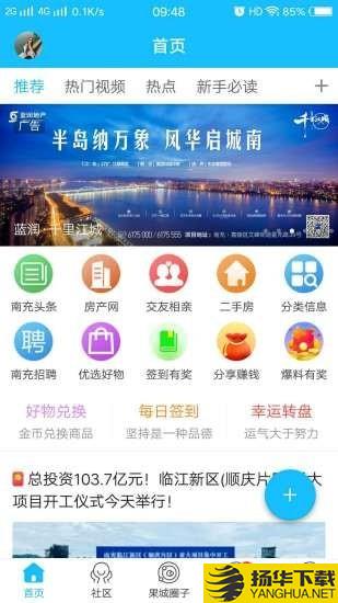 南充零距离下载最新版（暂无下载）_南充零距离app免费下载安装