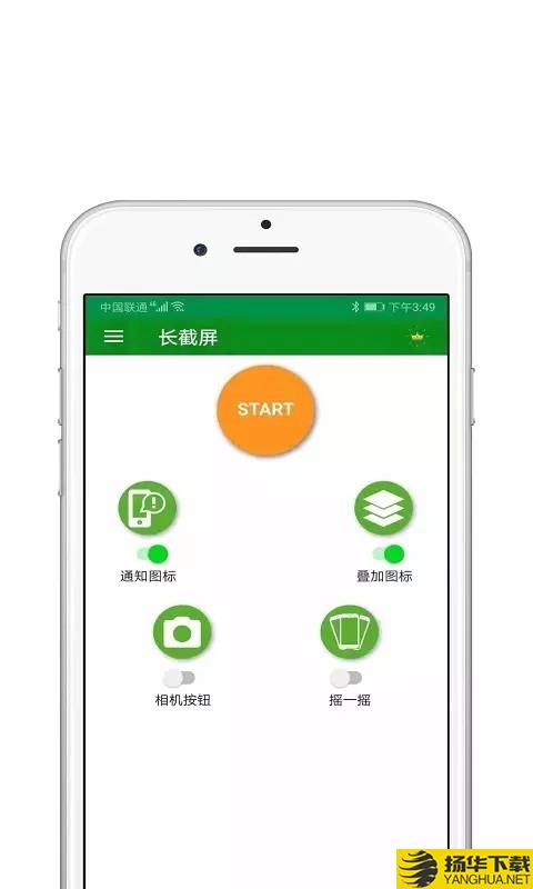 一键截屏王下载最新版_一键截屏王app免费下载安装